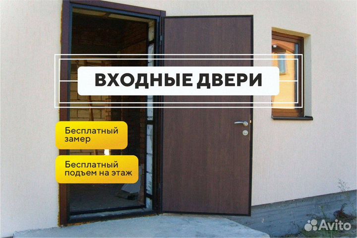 Дверь входная 2100 х 1000