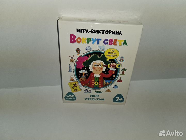 Игра-викторина. Вокруг света