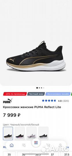 Кроссовки женские puma Reflect Lite