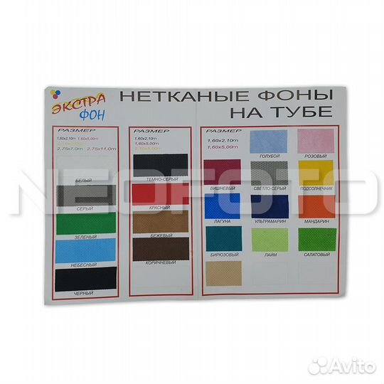 Нетканый фон Экстрафон 1,6х2,1 м Зеленый