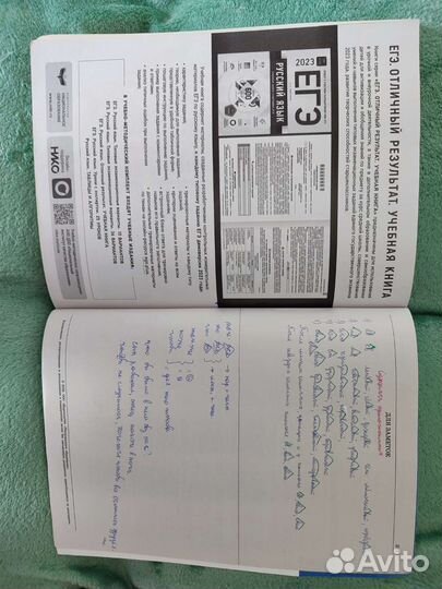 Сборник егэ русский язык и базовая математика