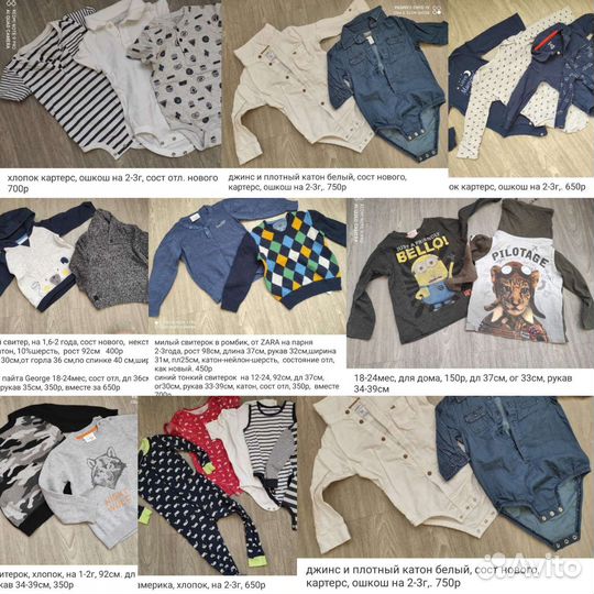 Мальчикам 1-2 года