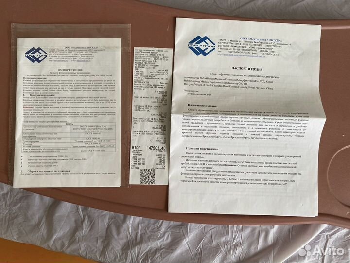 Кровать для лежачих больных