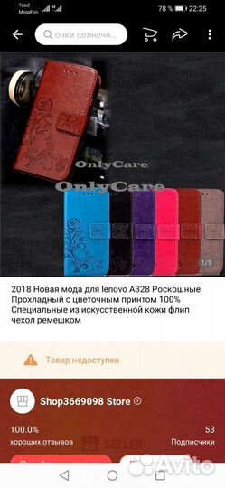 Чехол на телефон lenovo A 328