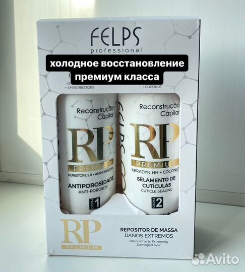 Кератин для волос