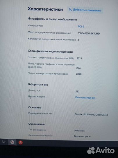 Видеокарта rx6650xt 8gb oc