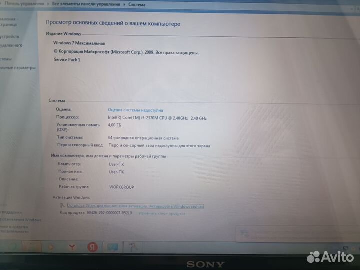 Ноутбук Sony SVE151D11D