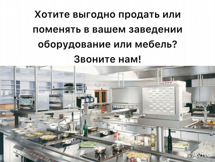 Скупка оборудования для кафе ресторана пекарни