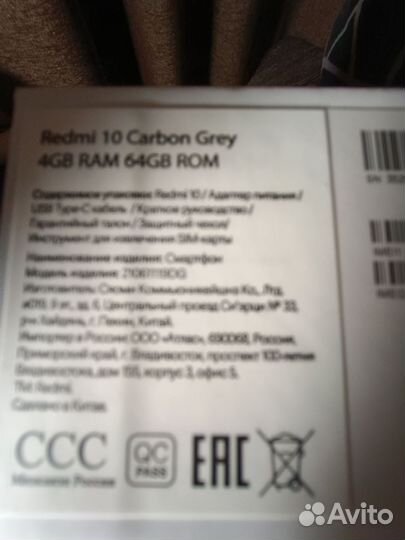 Xiaomi Redmi 10, 4/64 ГБ