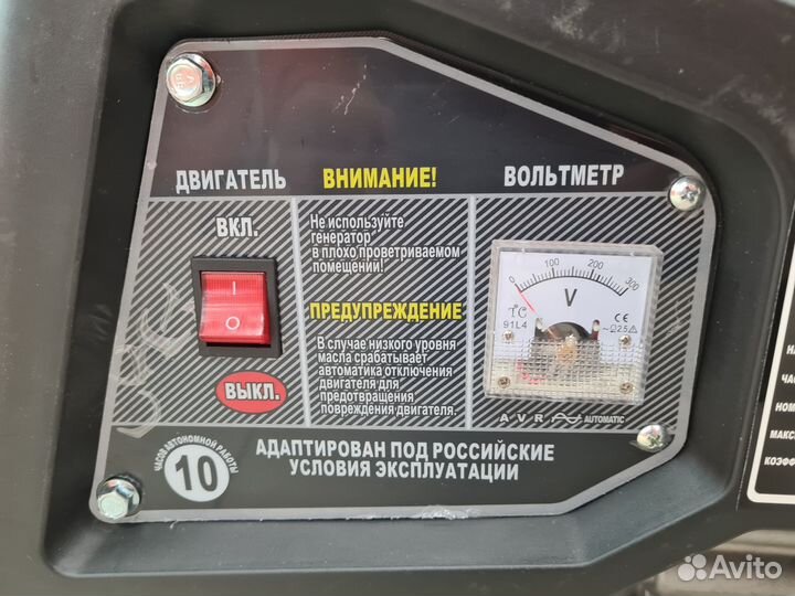 Бензогенератор Энергопром угб-3900 (комса)