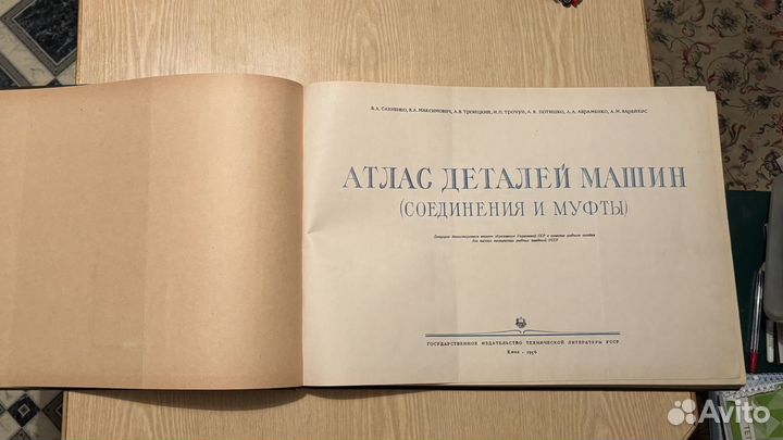 Атлас деталей машин