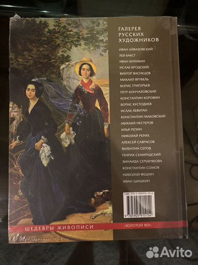 Карл Брюллов