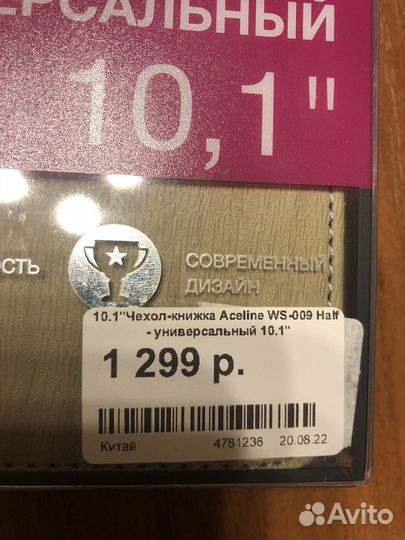 Чехол-книжка универсальный на планшет 10.1