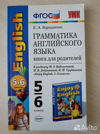 Грамматика английского языка, Барашкова Е. А