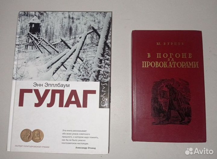 Сталин, Троцкий, Берия, кгб