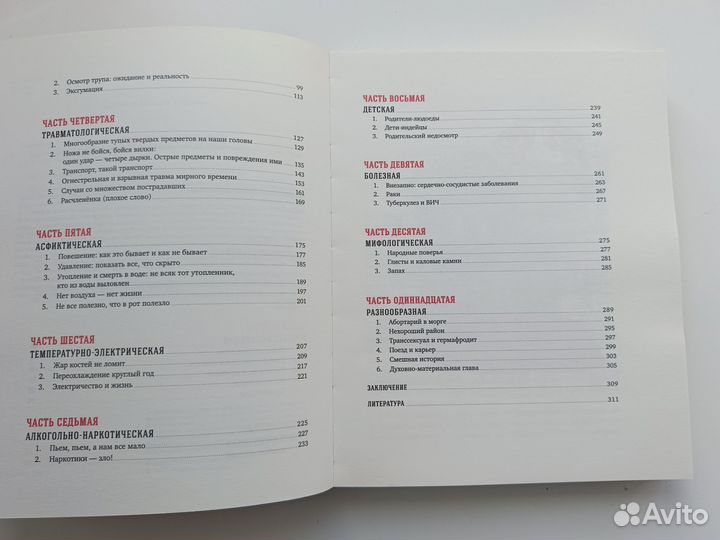 Алексей Решетун - Вскрытие покажет