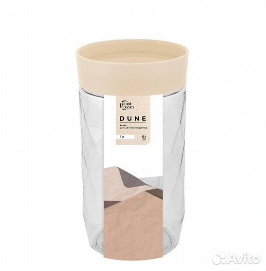 Банка для хранения сыпучих продуктов