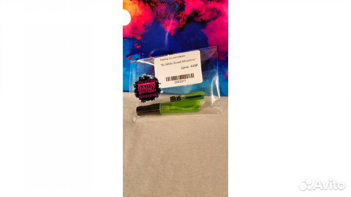 Набор Ex Nihilo Sweet Morphine