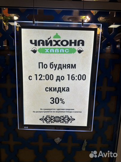 Световая панель. Лайтбокс Реклама