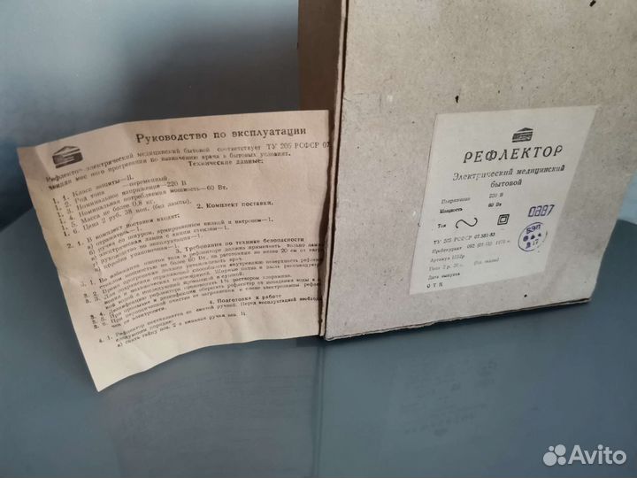 Рефлектор электрический медицинский бытовой