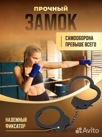 Наручники для игр 18+