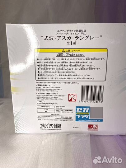 Оригинальная фигурка Аска