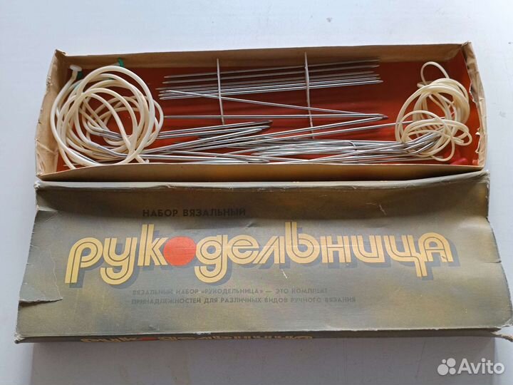 Набор вязальный Рукодельница спицы СССР
