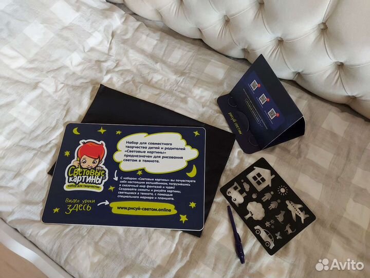 Рисуй светом 30х43см