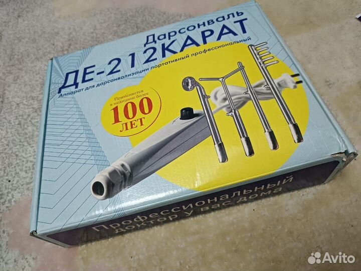 Дарсонваль