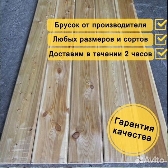 Имитация бруса лиственница