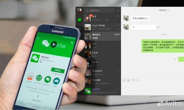 Активация WeChat вичат