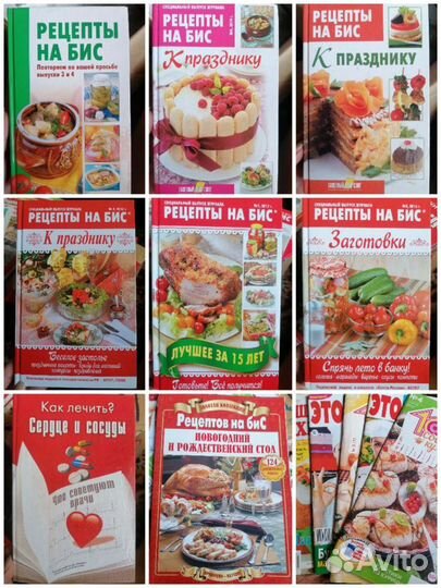 Книги по куллинарии и не только