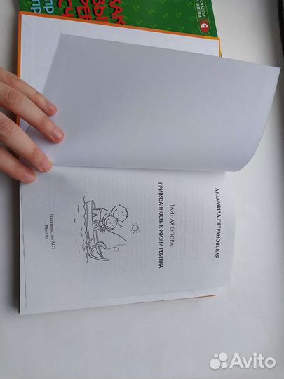 Книги по воспитанию детей