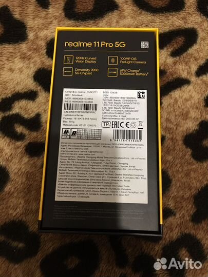 realme 11 Pro, 8/128 ГБ