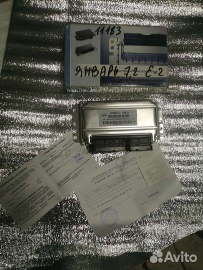 Эбу мозги Калина