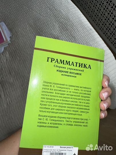 Грамматика английского языка голицынский