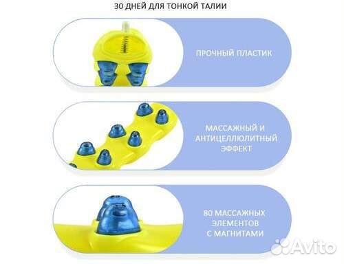 Обруч разборный массажный