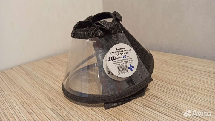 Ветеринарный воротник на липучке, 10 см