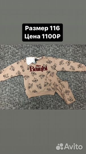 Костюмчик на девочку