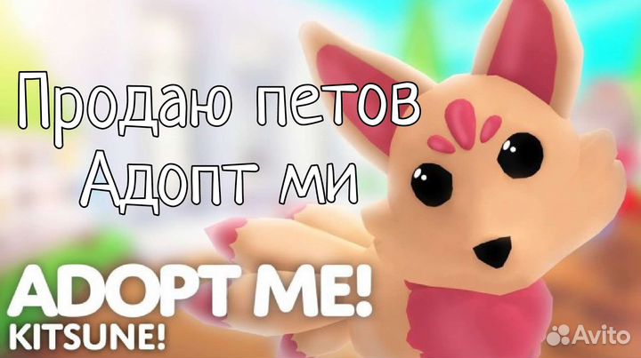 Питомцы адопт ми роблокс/ Adopt me Roblox pets
