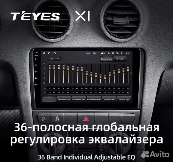 Магнитола Teyes X1 4G Audi A3 2 2+32гб