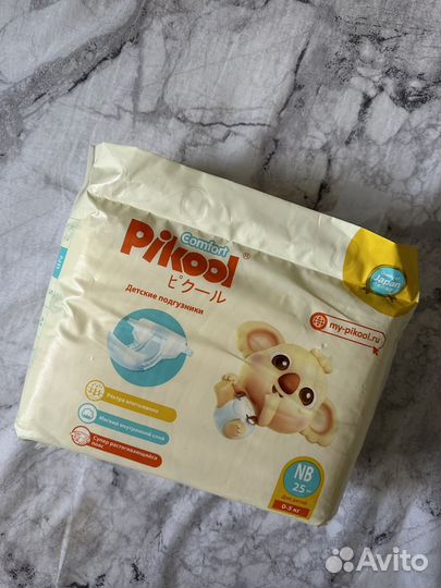 Подгузники