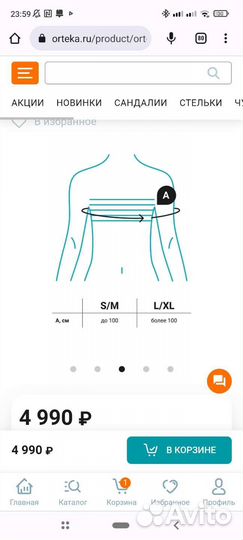 Бандаж для плеч