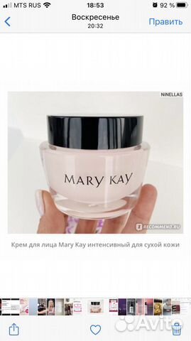 Косметика Мэри Кей