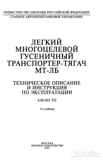 Военная литература