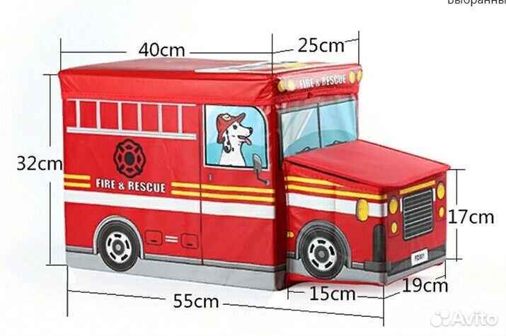 Коробка для хранения игрушек