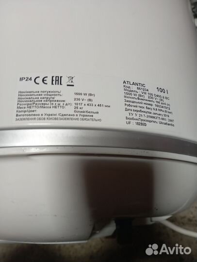 Водонагреватель атлантик