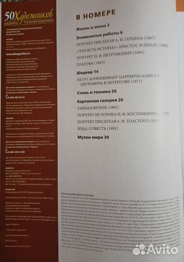 Ге. Журнал N37