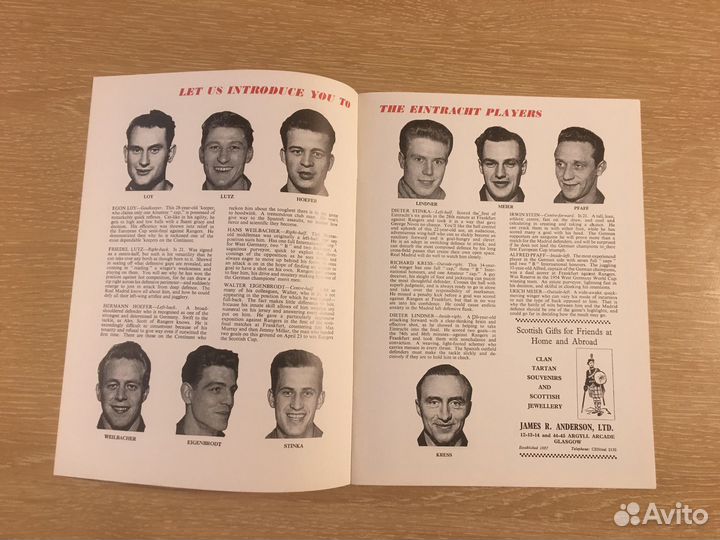 Программа Айнтрахт - Реал