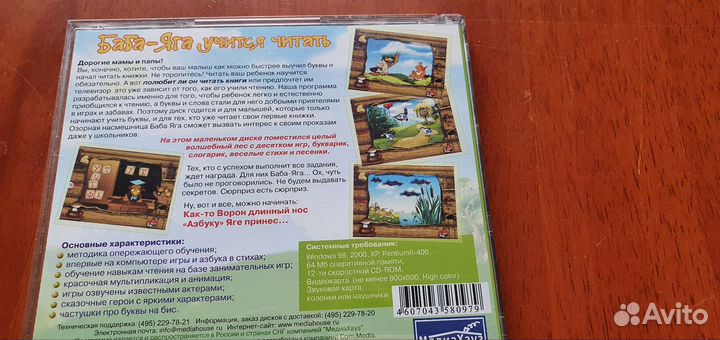 Детские пособия на дисках